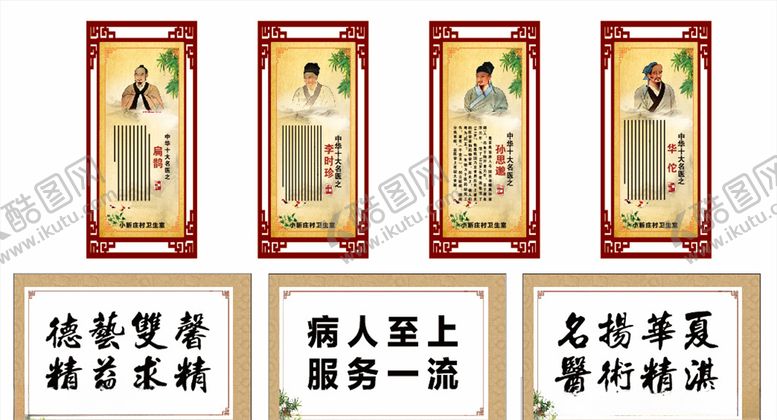 编号：12302610031443517628【酷图网】源文件下载-卫生室版面