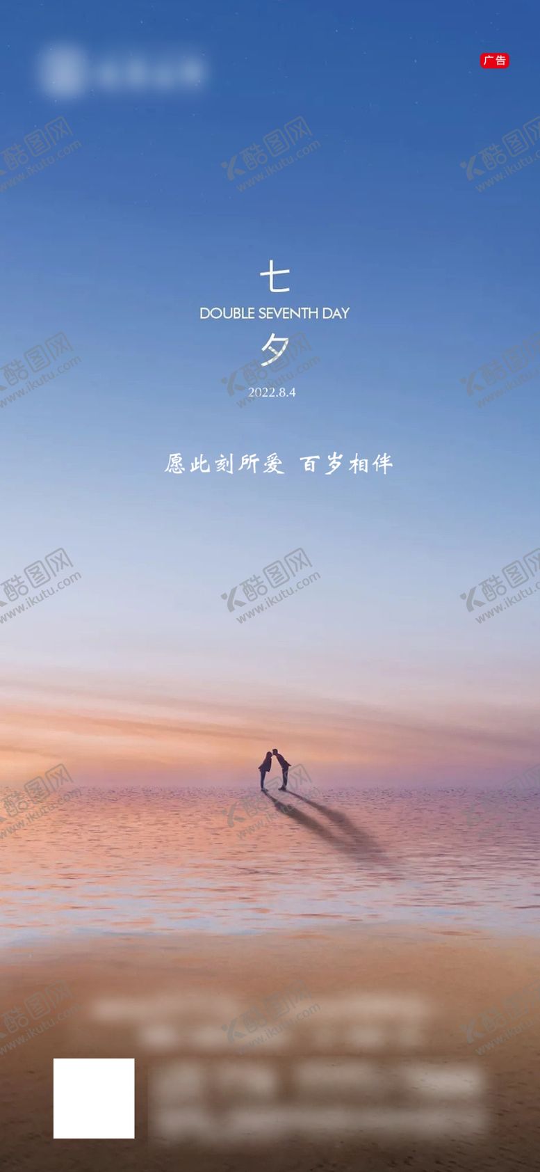 编号：64098510090048202405【酷图网】源文件下载-七夕