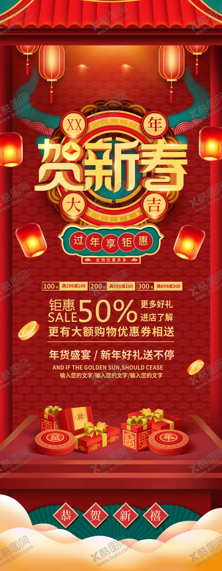 编号：21635709130704519417【酷图网】源文件下载-贺新春新春活动新春贺卡设计