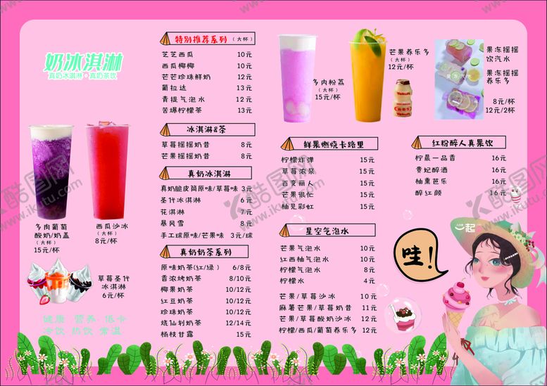 编号：85076410111212457014【酷图网】源文件下载-菜单