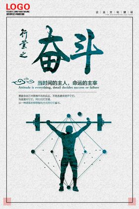 企业文化挂图标语青春梦想展板
