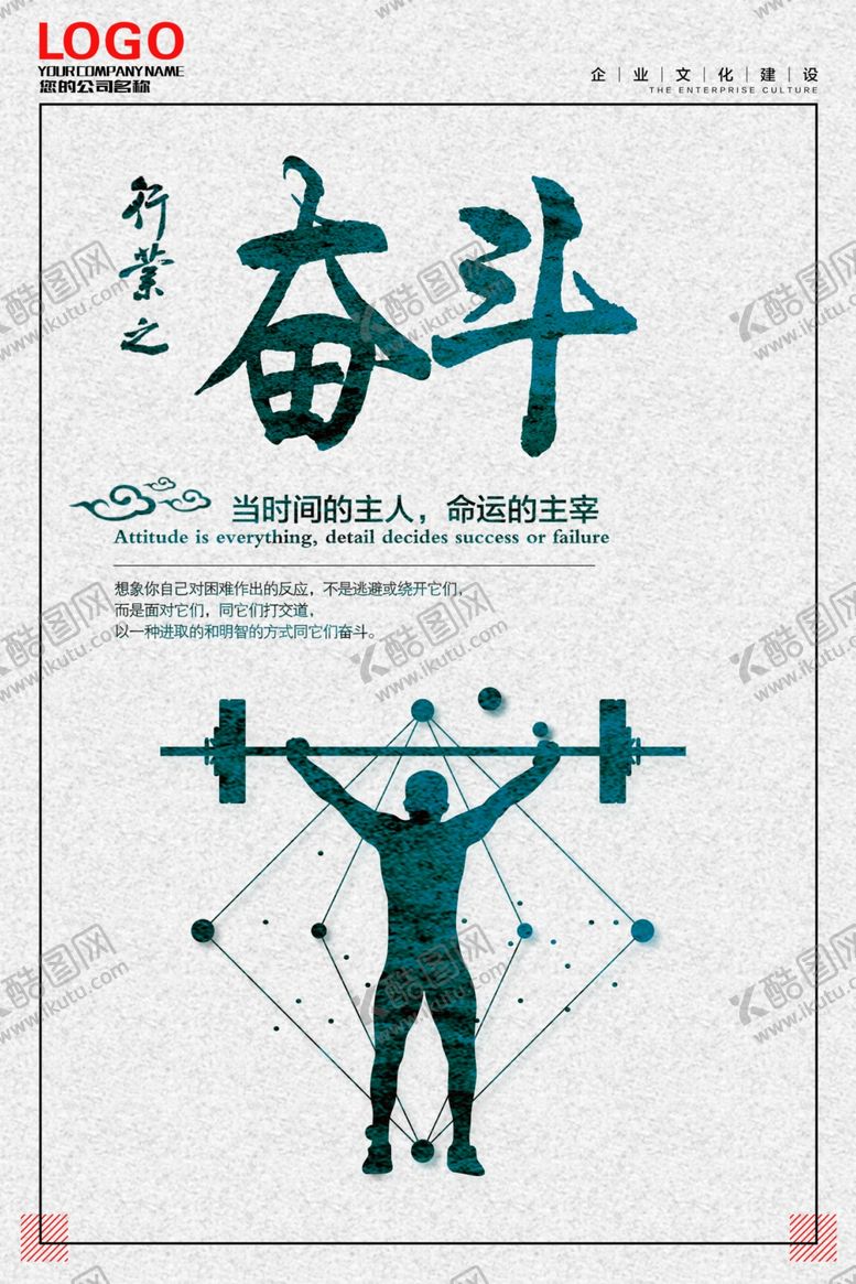 编号：46067707131304301737【酷图网】源文件下载-企业文化