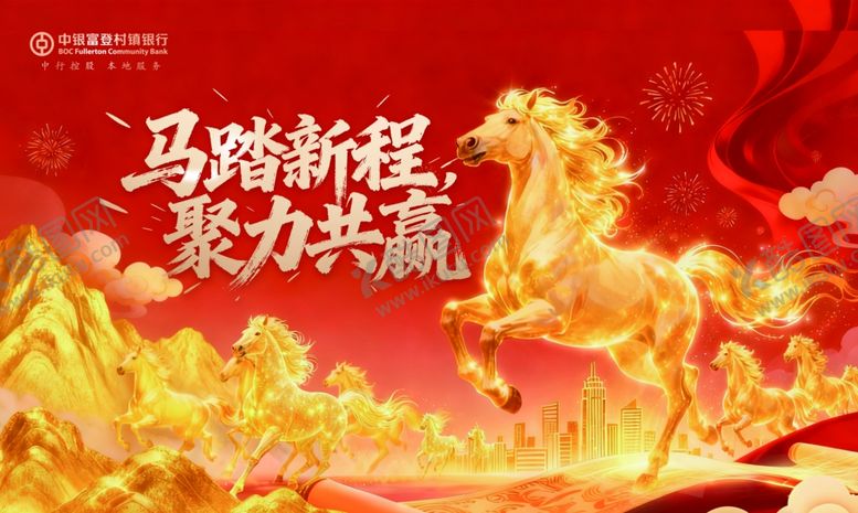 编号：21155304030104247161【酷图网】源文件下载-马年