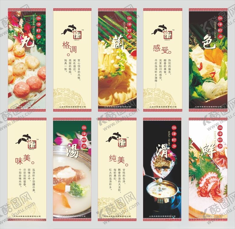 编号：35951409260128009864【酷图网】源文件下载-美食海报