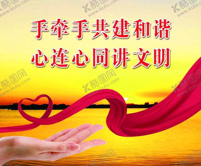 编号：75845007051946132560【酷图网】源文件下载-讲文明树新风