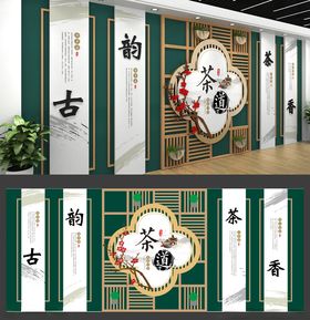 茶道文化墙