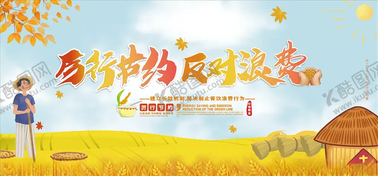 编号：76077106152255557707【酷图网】源文件下载-光盘行动