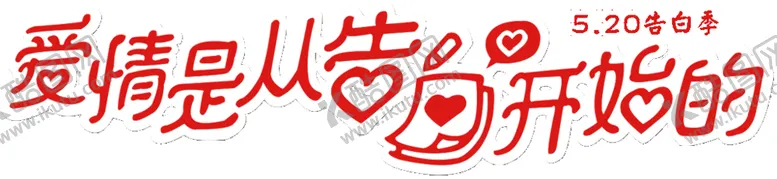 编号：44968006300640301463【酷图网】源文件下载-艺术字体