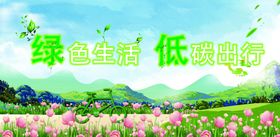 绿色环保海报
