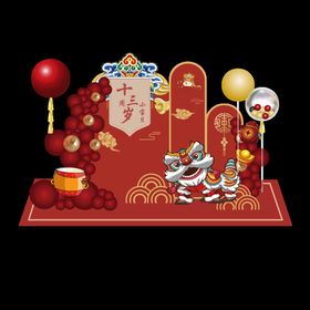 宝宝周岁宴醒狮中国风中式生日宴