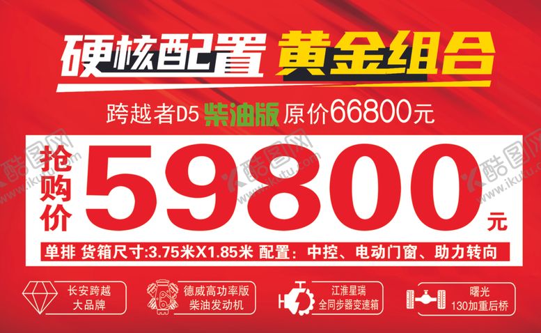 编号：70031309281621276650【酷图网】源文件下载-车顶牌