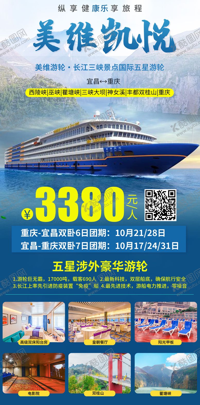 编号：40780301231234077846【酷图网】源文件下载-美维凯悦 