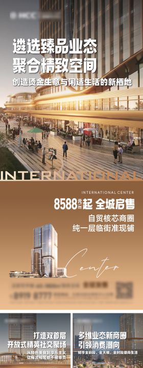 地产金色高级质感写字楼系列海报