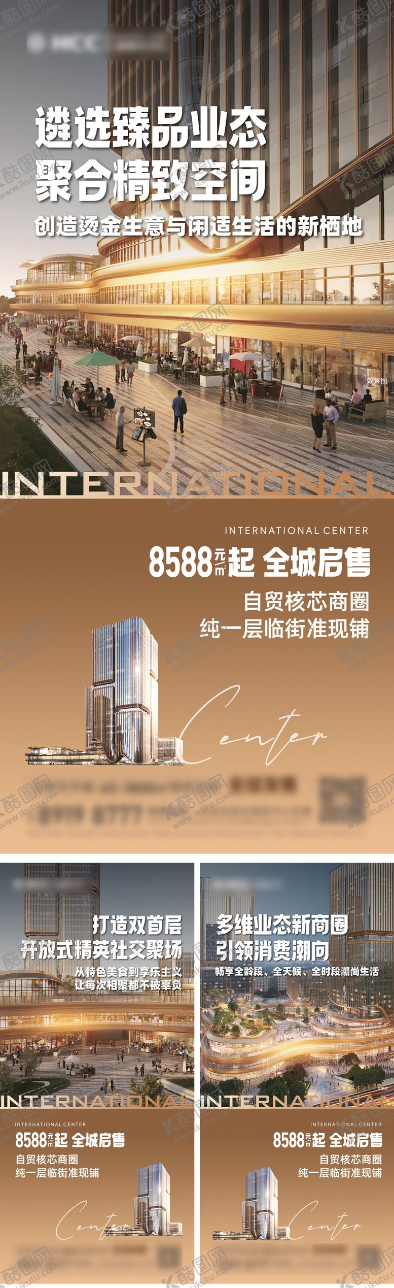 编号：58686401271952203286【酷图网】源文件下载-地产金色高级质感写字楼系列海报