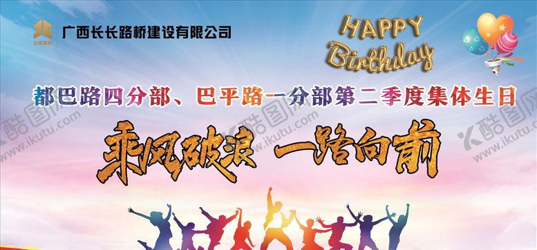 编号：18706209202156425760【酷图网】源文件下载-乘风破浪一路向前