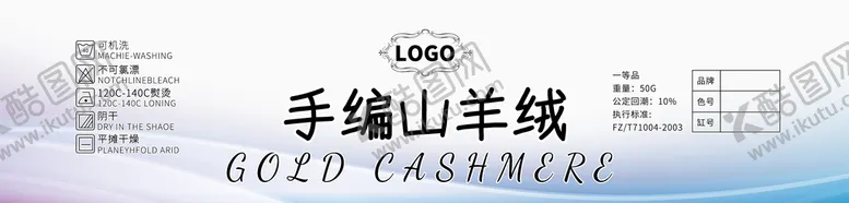 编号：06978209250919549731【酷图网】源文件下载-毛线标