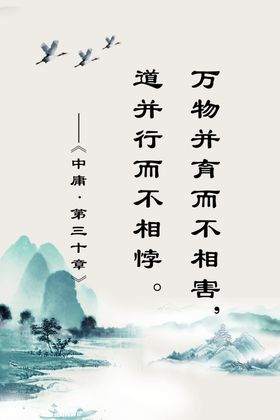 万物并肩而不相害