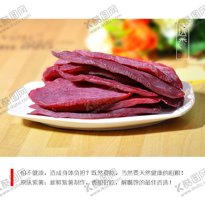 编号：23998909190042047758【酷图网】源文件下载-紫软片