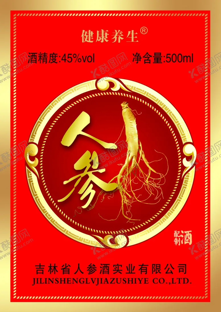 编号：19212902260409362277【酷图网】源文件下载-保健酒标签