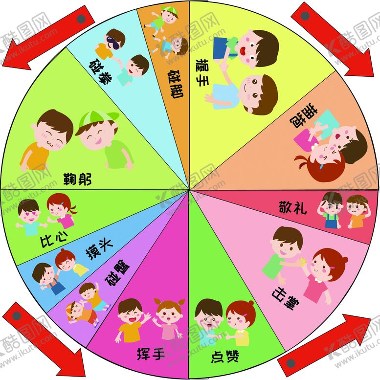 编号：19147810301826121745【酷图网】源文件下载-游戏转盘