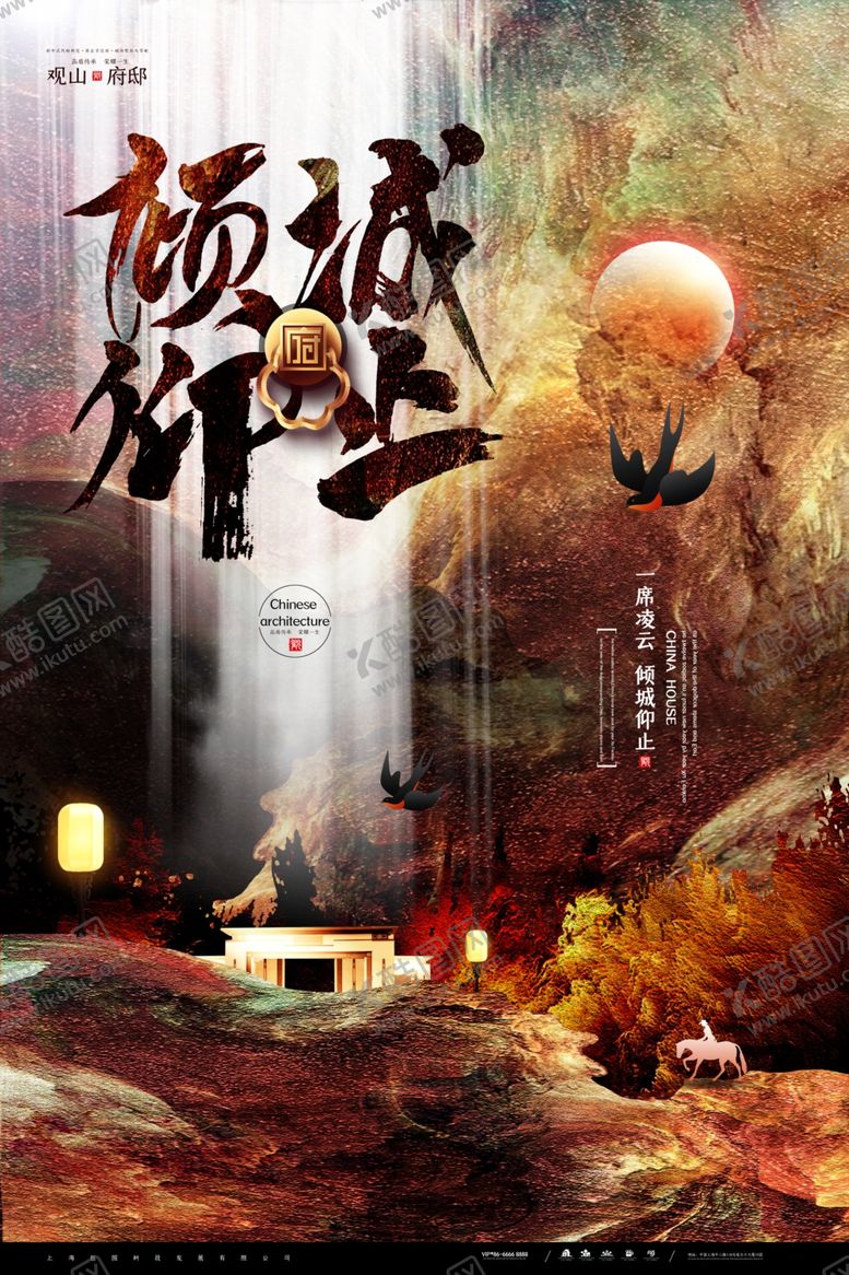编号：73887410180858468854【酷图网】源文件下载-地产广告