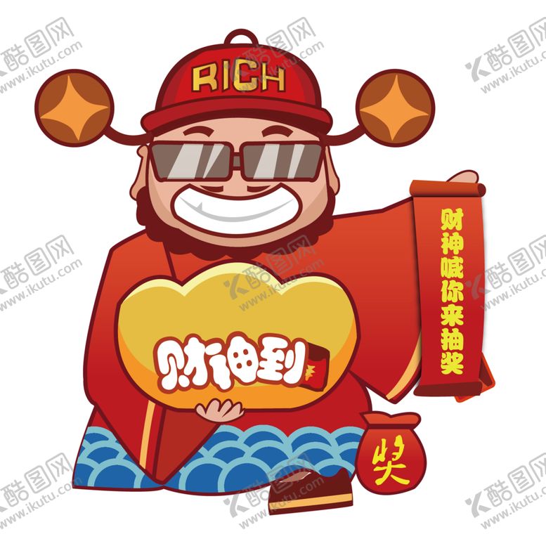 编号：64968010101419326325【酷图网】源文件下载-新年财神拜年PNG素材