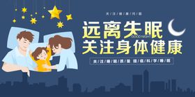 远离失眠