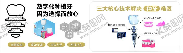 编号：71008610261657419209【酷图网】源文件下载-种植牙