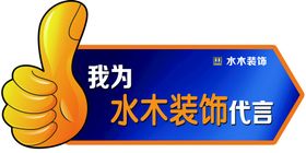 编号：64501809241648226410【酷图网】源文件下载-大拇指