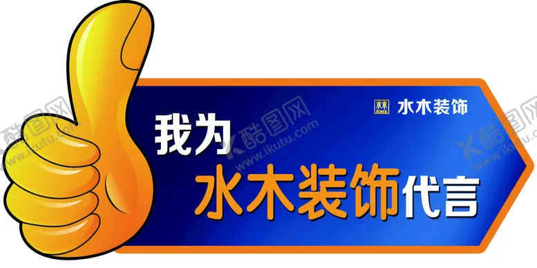 编号：15960309180034528254【酷图网】源文件下载-大拇指蓝色渐变