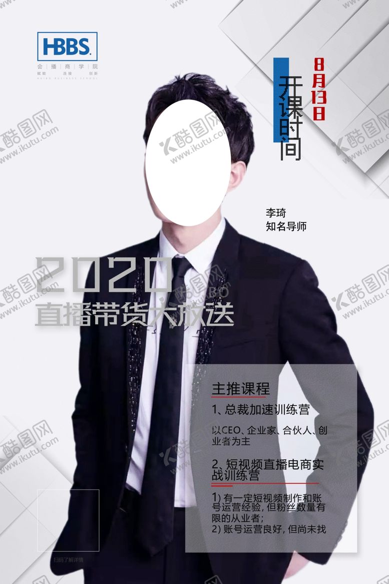 编号：43054110232107492463【酷图网】源文件下载-简约灰色人物海报