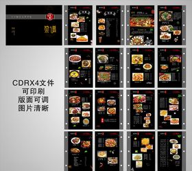 菜谱菜单