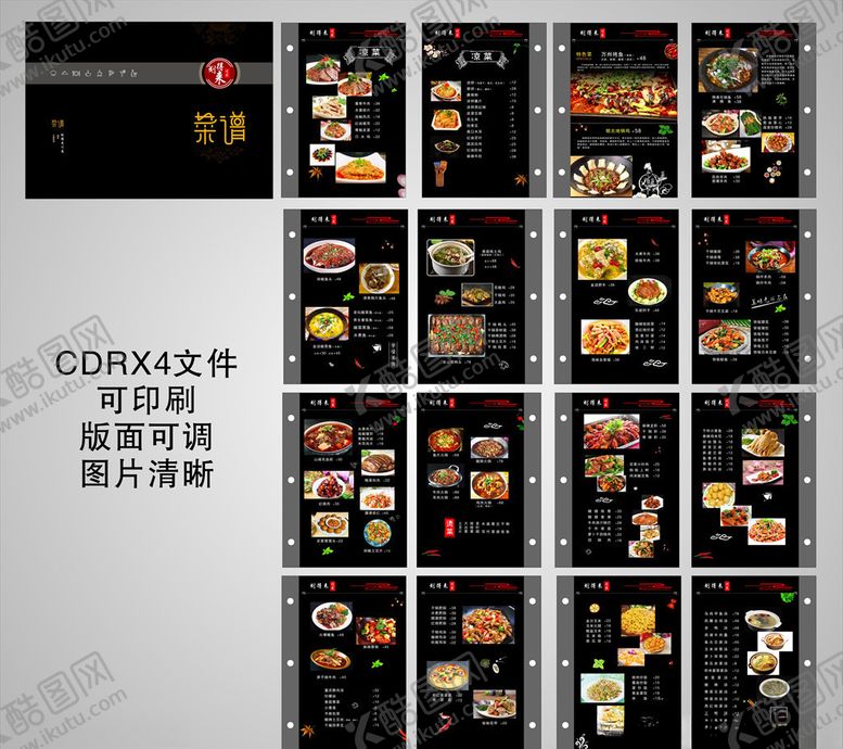 编号：74989307060258463893【酷图网】源文件下载-菜谱菜单