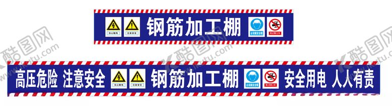 编号：46832402101309043785【酷图网】源文件下载-钢筋加工棚