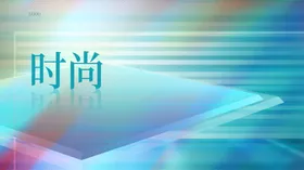 蓝色科技海报展板背景图片高峰论坛人工智能