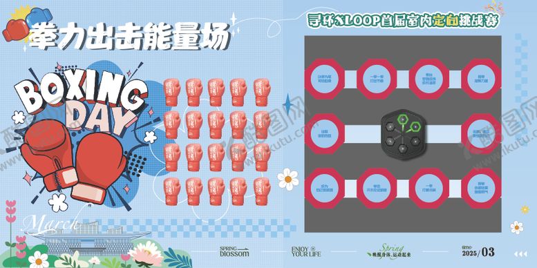 编号：80261703051915144937【酷图网】源文件下载-拳击能量场