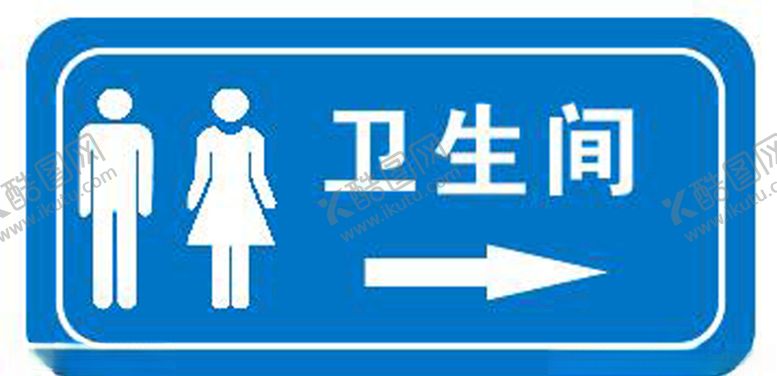 编号：13602805150942082043【酷图网】源文件下载-洗手间指示牌