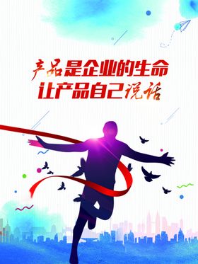 企业标语高清分层源文件
