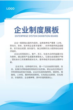 企业制度牌