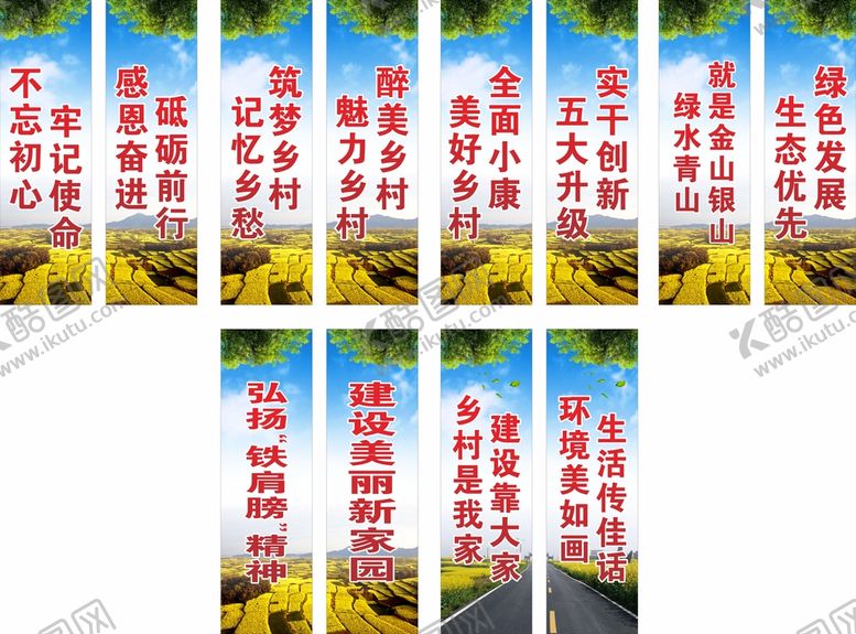 编号：91630301250844561607【酷图网】源文件下载-道旗   