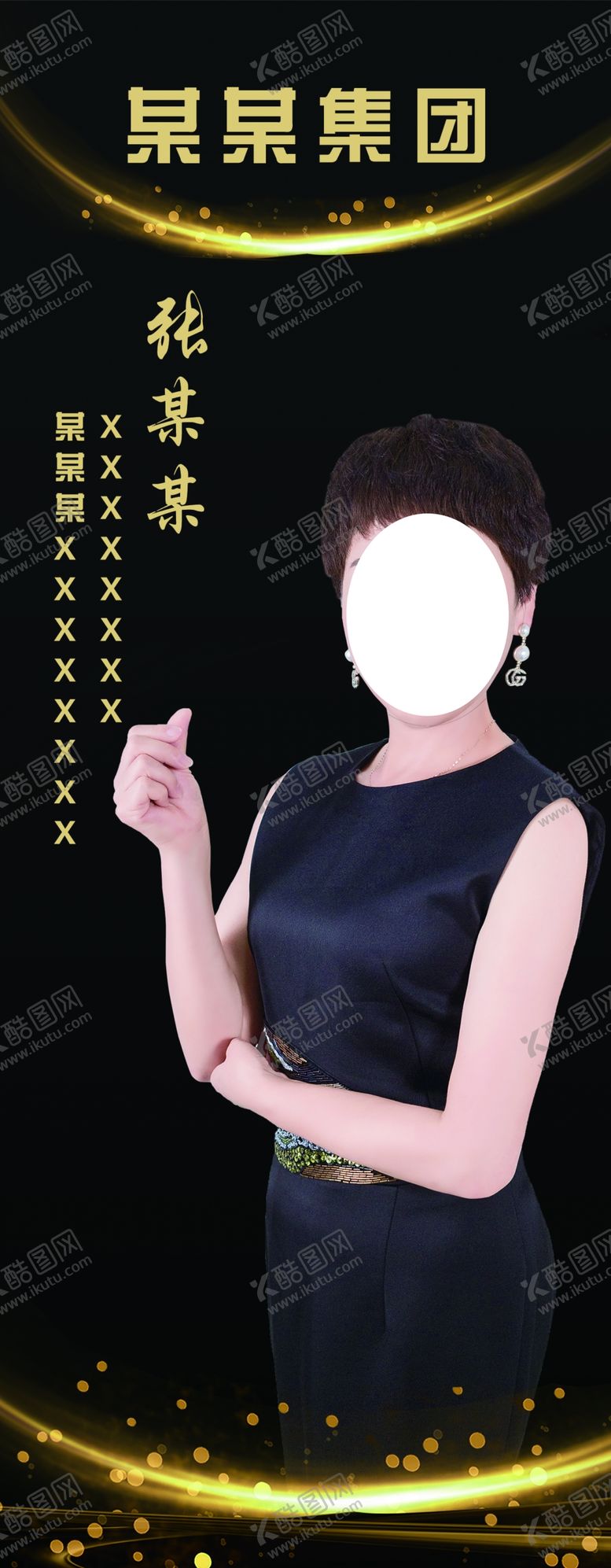 编号：70263809280457252713【酷图网】源文件下载-高档易拉宝展架