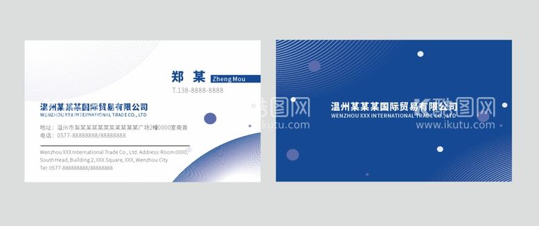 编号：86507409160319536207【酷图网】源文件下载-公司商务简约名片