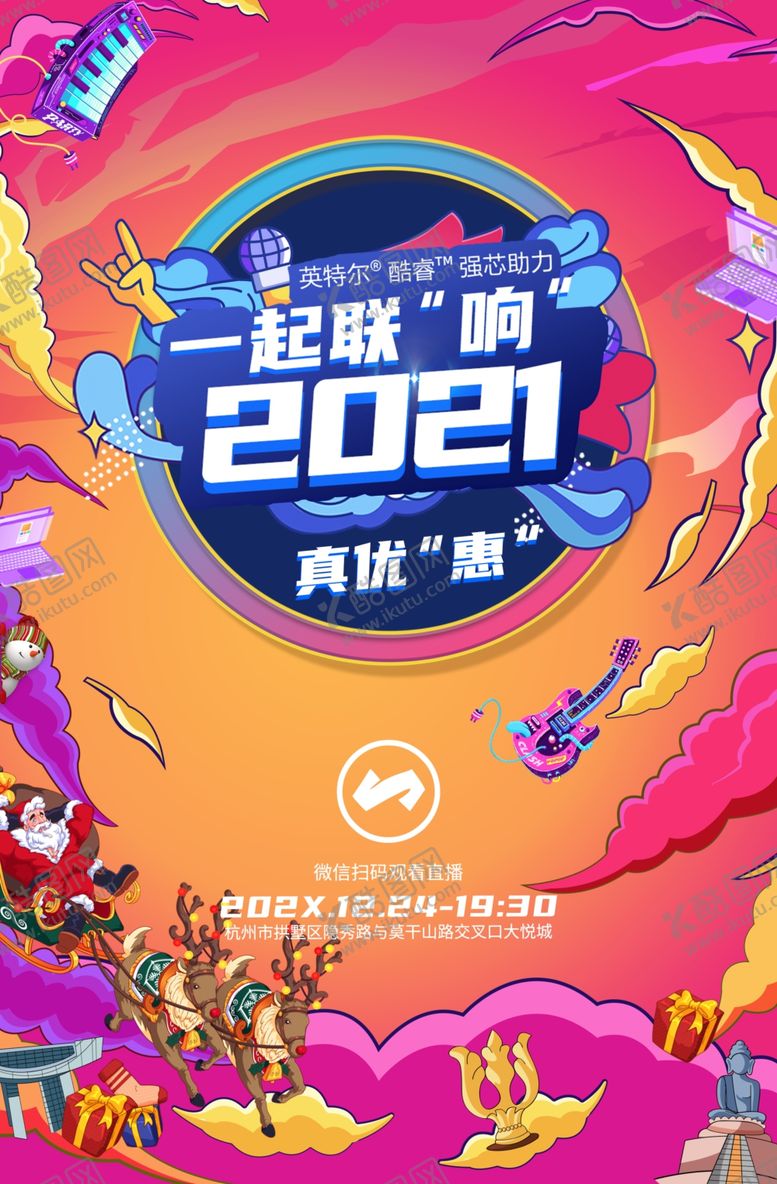编号：32571105240040071083【酷图网】源文件下载-商场周年庆海报图片