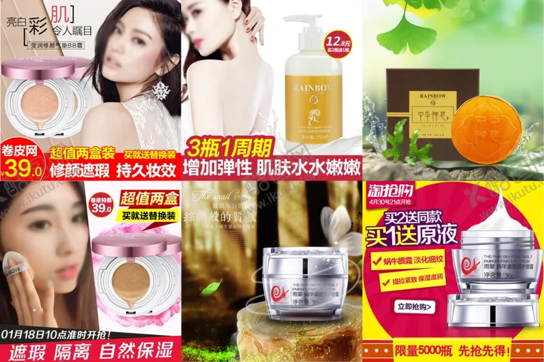 编号：81248810292028201012【酷图网】源文件下载-护肤品化妆品推广图直通车