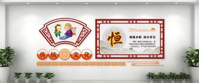 传统国学恒心读书文化墙