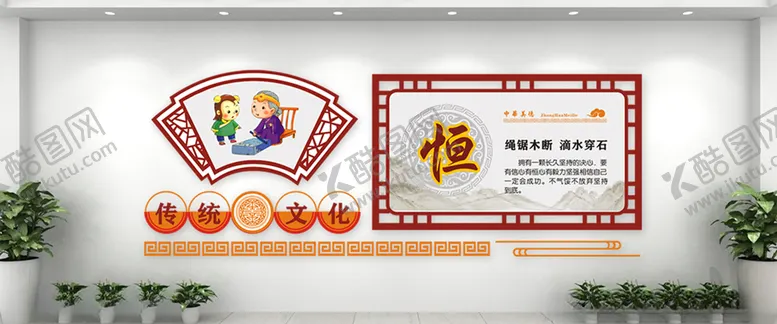 编号：79152906252041111842【酷图网】源文件下载-传统国学恒心读书文化墙