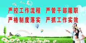 理念篇工作蓝天白云草