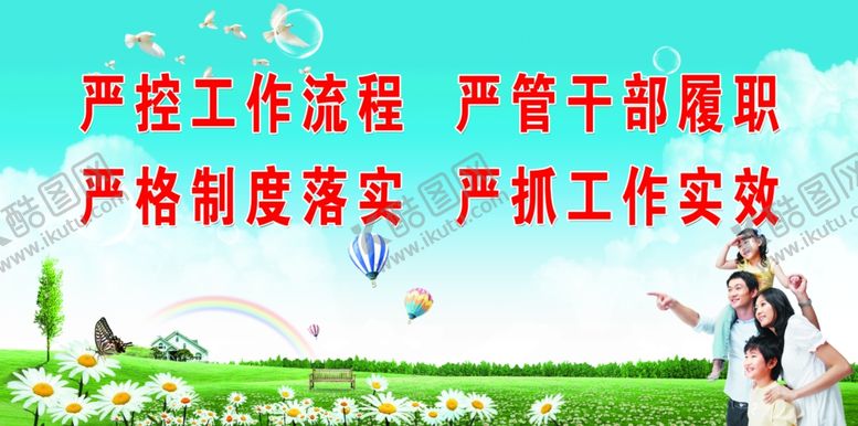 编号：13765705091457301592【酷图网】源文件下载-理念篇工作蓝天白云草