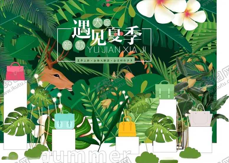 编号：27958804050101293986【酷图网】源文件下载-夏季迎接夏日植物主题插画