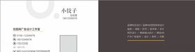 名片模板